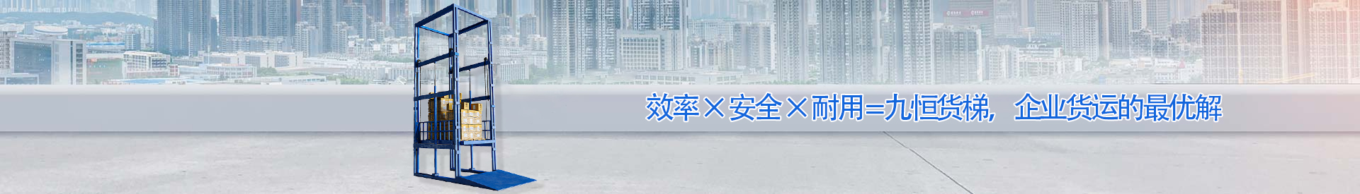 雁江顺优升降科技