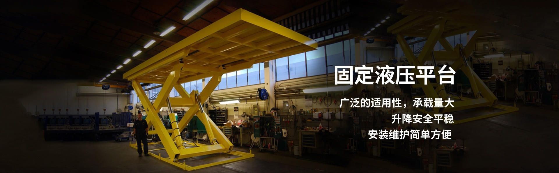 雁江液压升降平台厂家