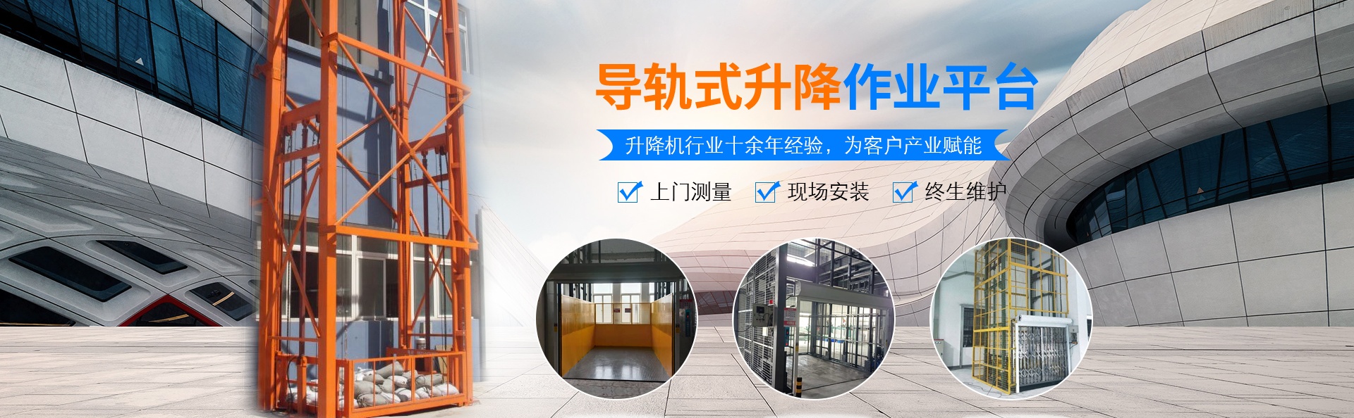 雁江升降货梯厂家