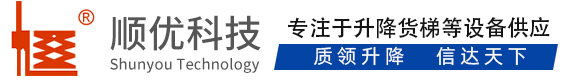 雁江顺优升降科技有限公司