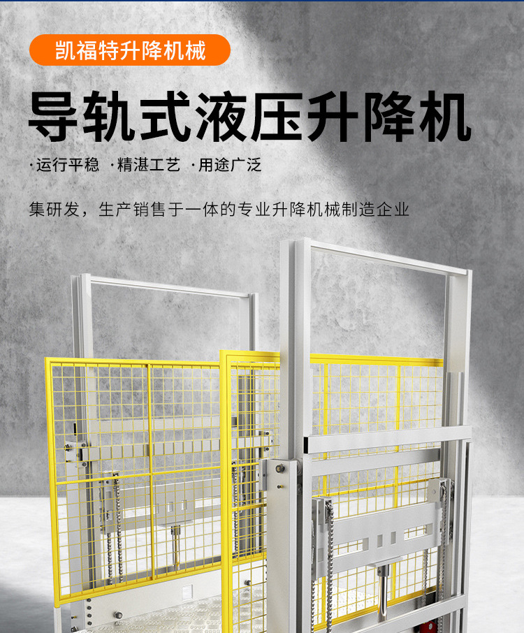 雁江液压货梯厂家一站式服务内容